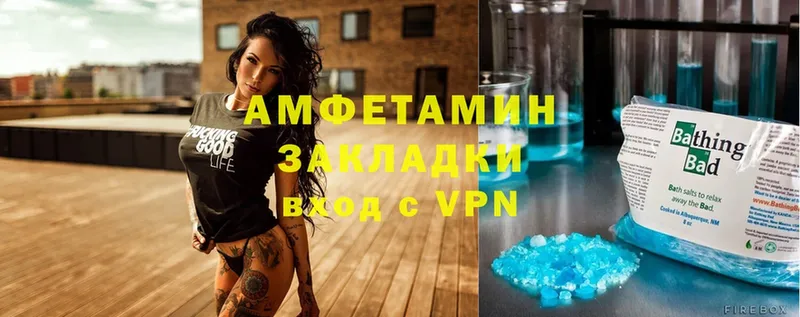 Amphetamine Розовый Нефтегорск