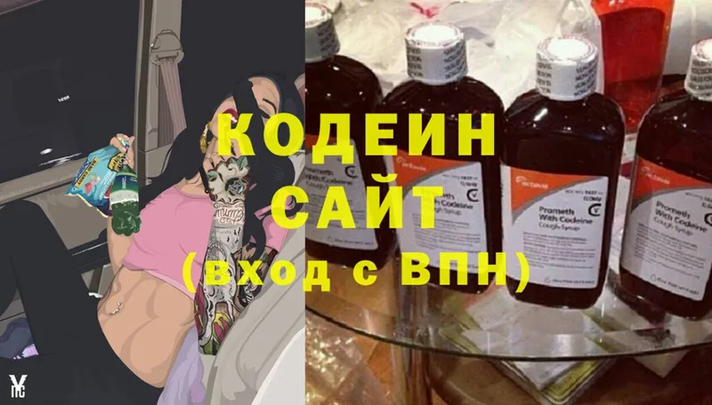 купить   Нефтегорск  Кодеин напиток Lean (лин) 