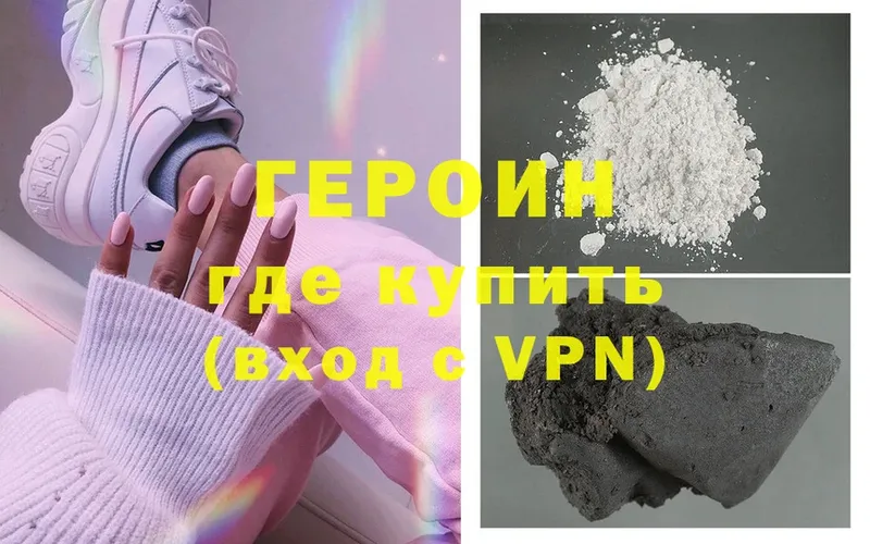 Героин Heroin Нефтегорск