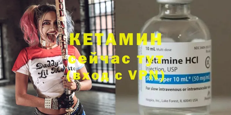 Кетамин VHQ  Нефтегорск 