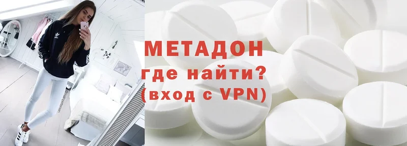 Метадон methadone  купить наркотики цена  Нефтегорск 